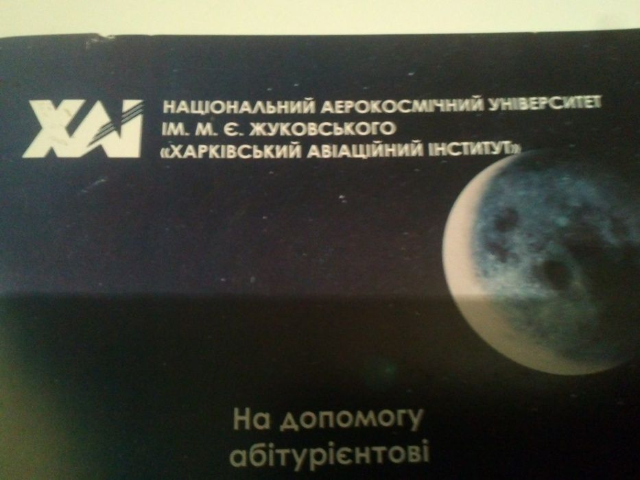 Решебник математика ЗНО