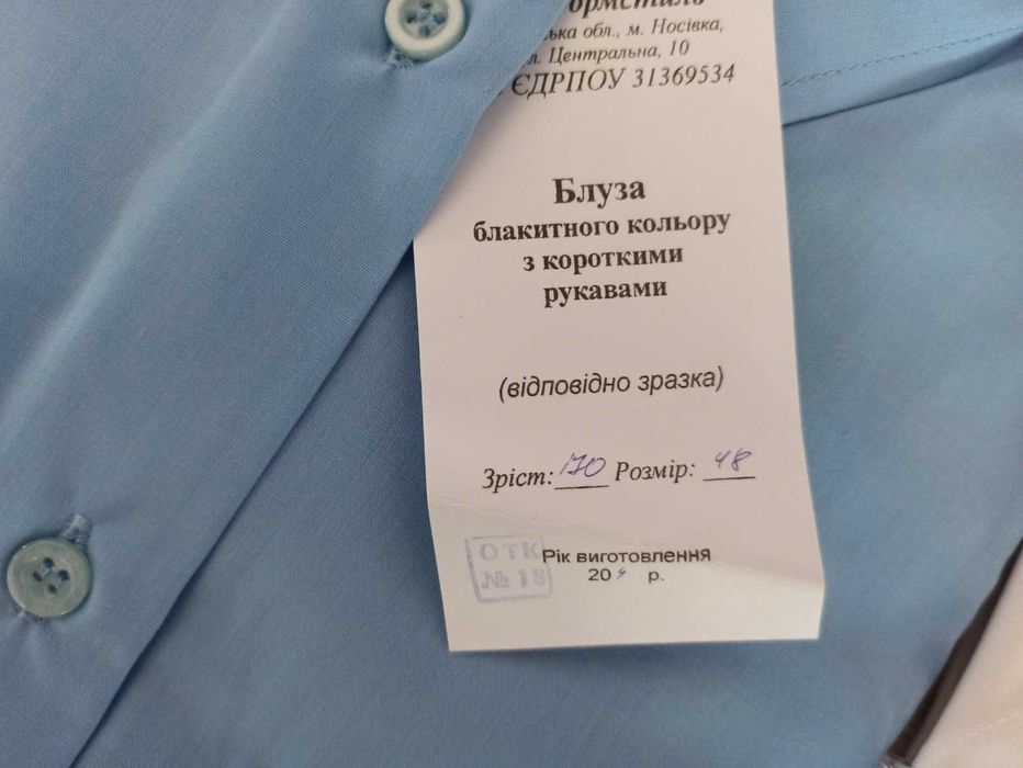 Блуза рубашка формова ( митна служба або поліція)
