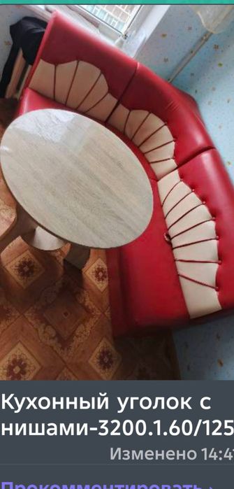 Продам Кухонний уголок