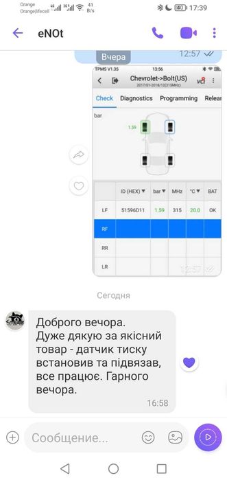 Датчик давления шин Шевроле Chevrolet Equinox/Malibu/Spark/Sonic/Volt