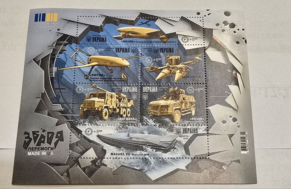 Марки України різних років випуску.