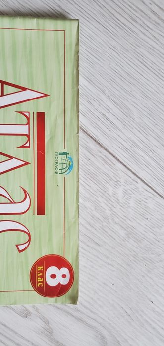 Атлас по географии 8 класс