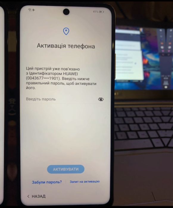 Розблокування, unlock,розкодування