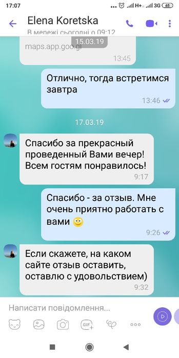 Ведуча на  рочок дитини,весілля, хрестини ( правий берег).