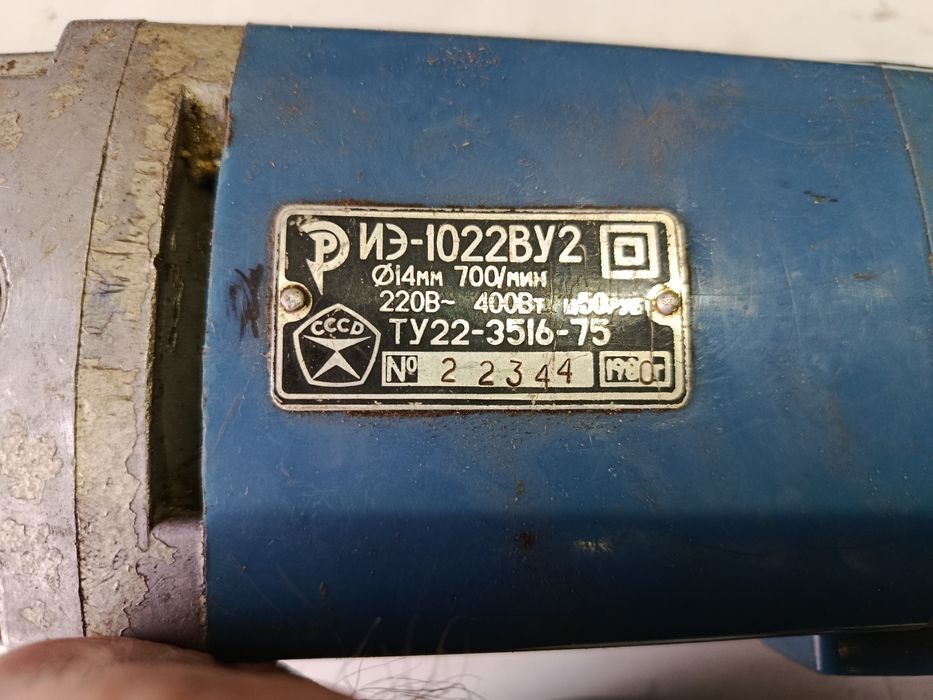 Продам электродрель ссср