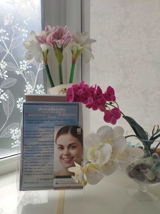 Косметолог, Троещина