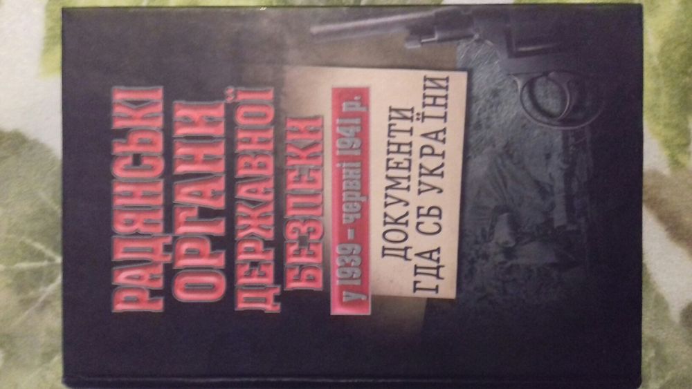 Продам книгу