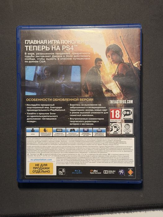 Диск The Last Of Us PS4