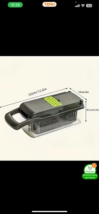 Овочерізка. Багатофункціональна