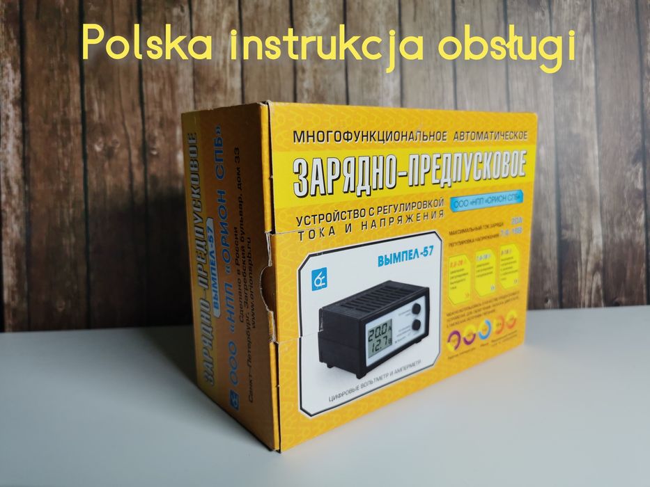 Vympel 57 (Вымпел 57) - Nowy prostownik ładowarka 20A 720 820