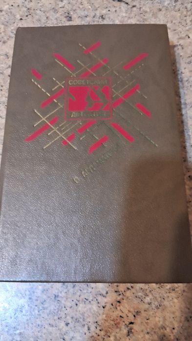 В.Ардаматский "Ленинградская зима","Ответная операция".