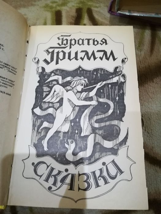 Продам книги Сказки Народов Мира