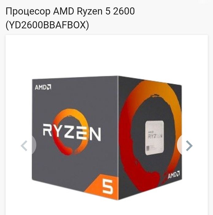 Процесор ryzen 5 2600
