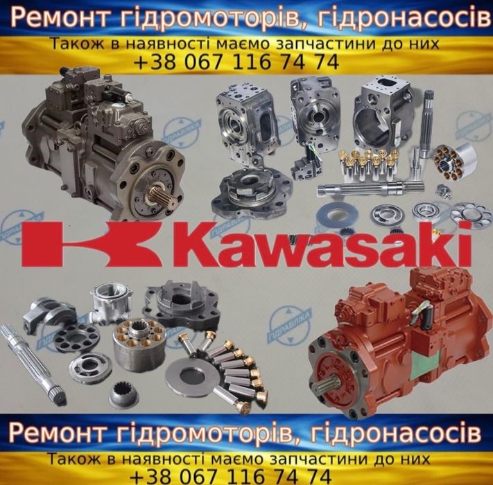 Гідронасоси та Гідромотори Kawasaki K3V K5V K7V K3VL M2X M5X K3VG K5VG DNB MX — Запчастини, Ремонт