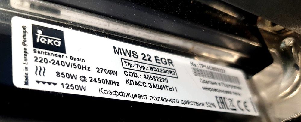 Micro-ondas encastrável Teka MWS 22 EGR com grill – Novo