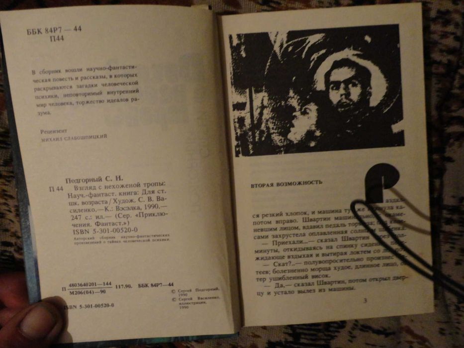 5 книг одним лотом.олх-доставка.укрпошта.