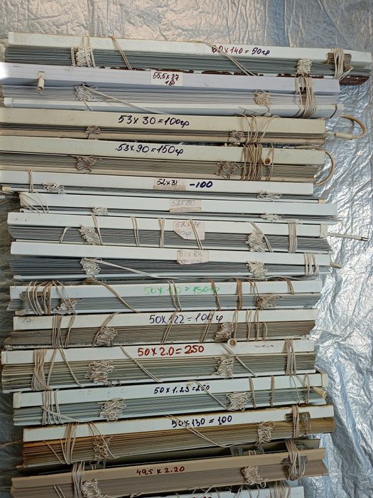 Остатки жалюзи горизонтальные