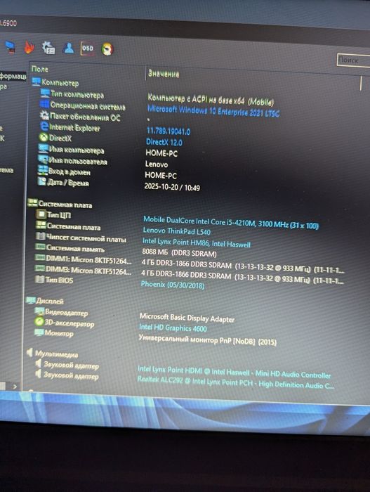 Акция!Lenovo ThinkPad L540:15.6",  i5-3.1ггц, 8 DDR3, 128SSD, 4G, USA