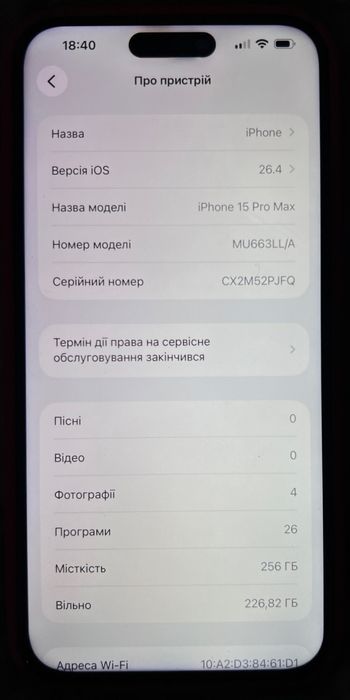 iPhone 15promax есім