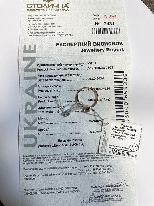 золотое кольцо с бриллиантом