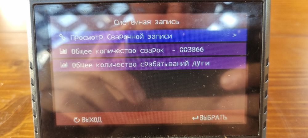 Зварювальний апарат DVP-765