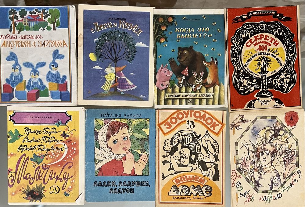 сказки детская литература казки