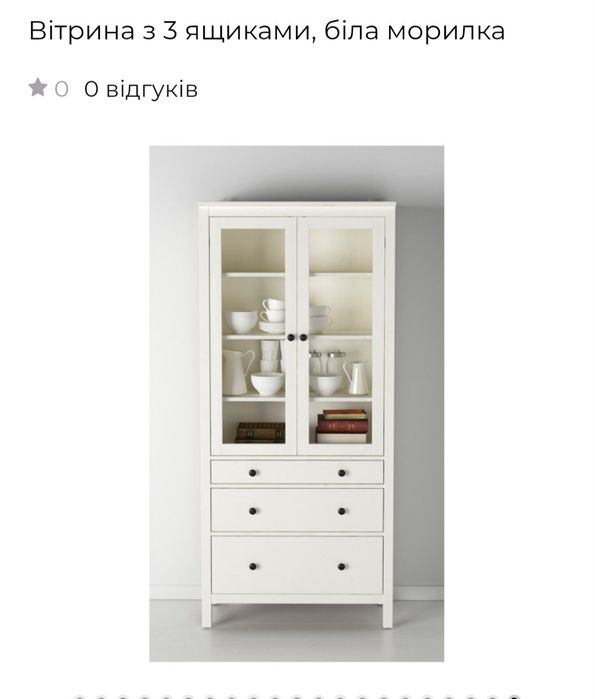 Продам книжкову шафу, сервант, креденс ikea hemnes