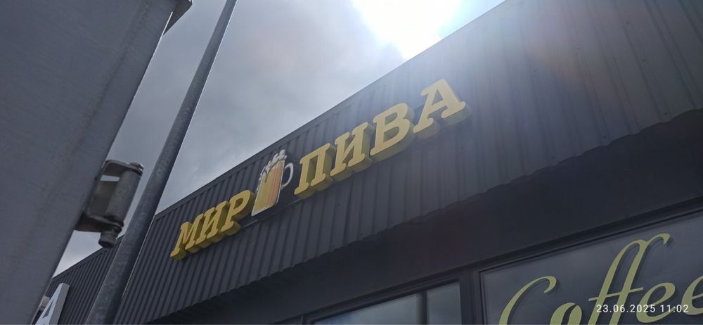 Рекламная вывеска