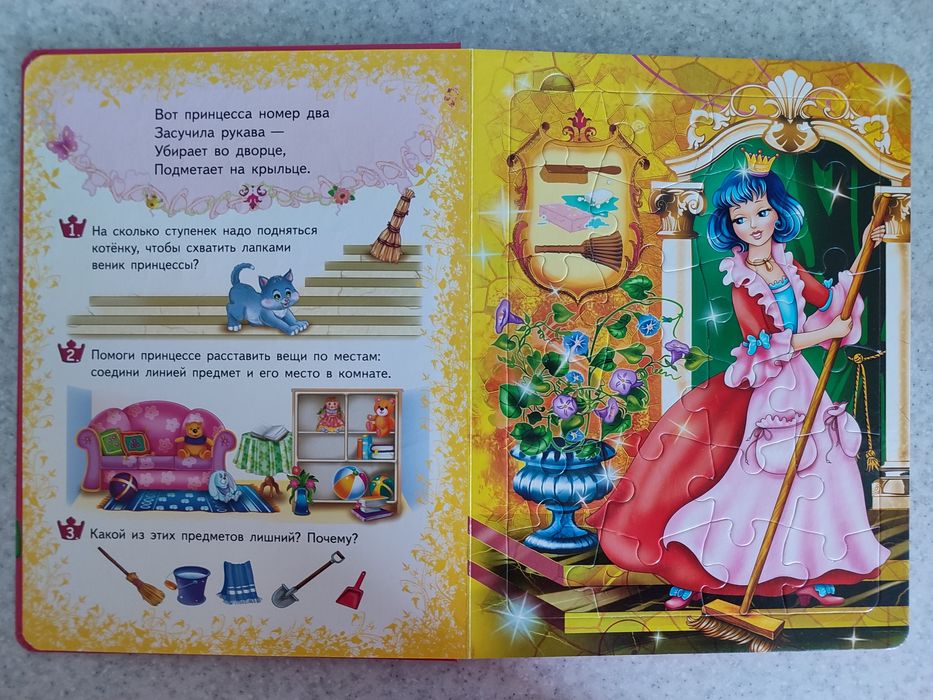 Книга з пазлами ПРИНЦЕССЫ (рос)