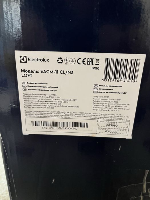 Мобільний кондиціонер Electrolux