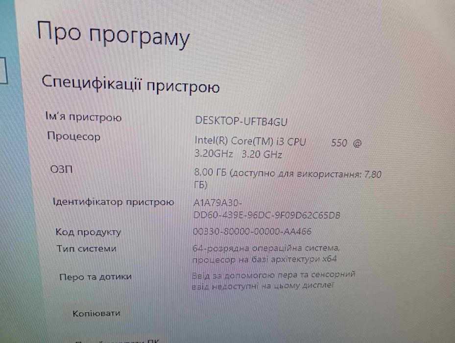 ПК HP на Intel Core i3-550/8 Гб DDR3/250 Гб (для  роботи та навчання)