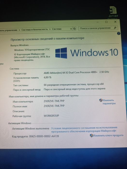 ПК для работы и учебы / AMD Athlon 64 X2 4800+ / 4 ГБ ОЗУ / Windows 10