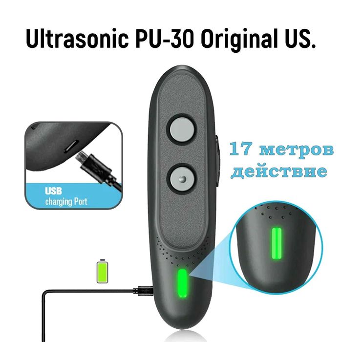 Отпугиватель собак Ultrasonic PU-30 us. - відлякувач собак на всі 100%
