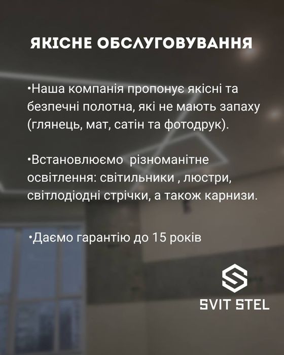 Натяжні стелі premium class