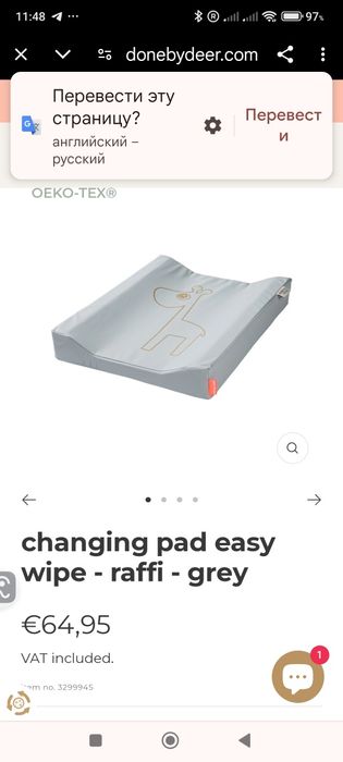 Столик для пеленальный