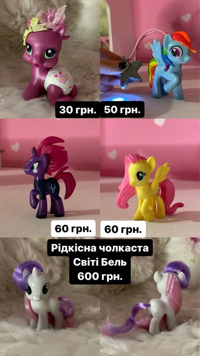 my little pony поні пони monster high lps hasbro barbie bratz лпс