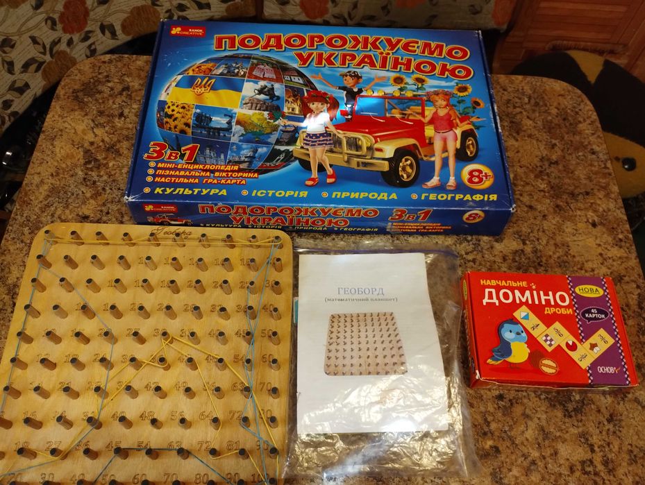 Настільні ігри, піца-твіст, рахівниця, мишоловка, геоборд