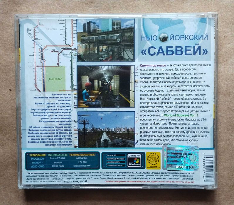 Диск игровой для компьютера