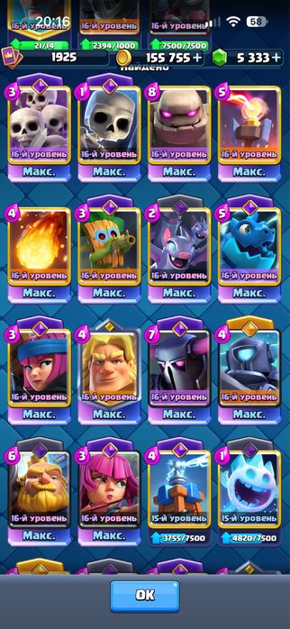 Аккаунт Clash Royale