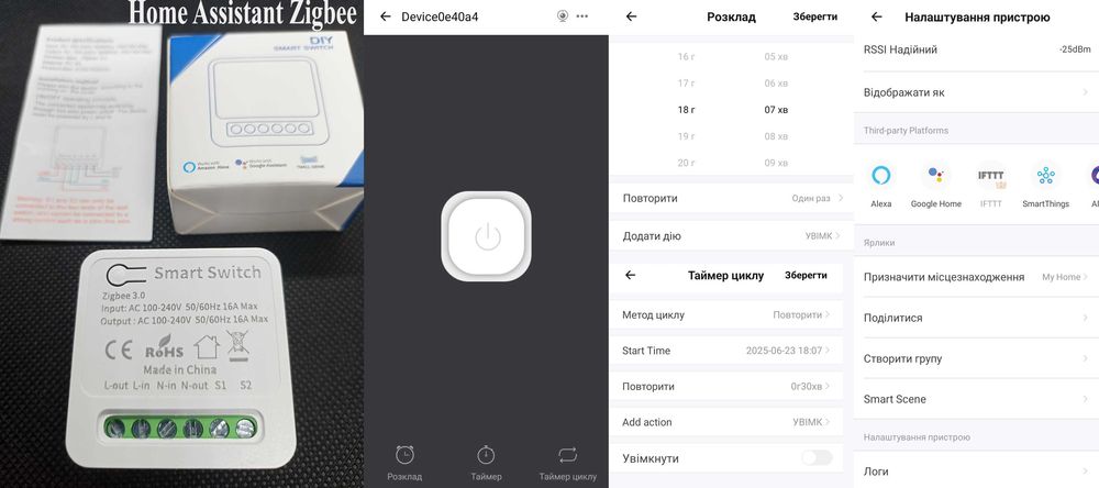 Розумне реле WI-FI / Zigbee / RF433