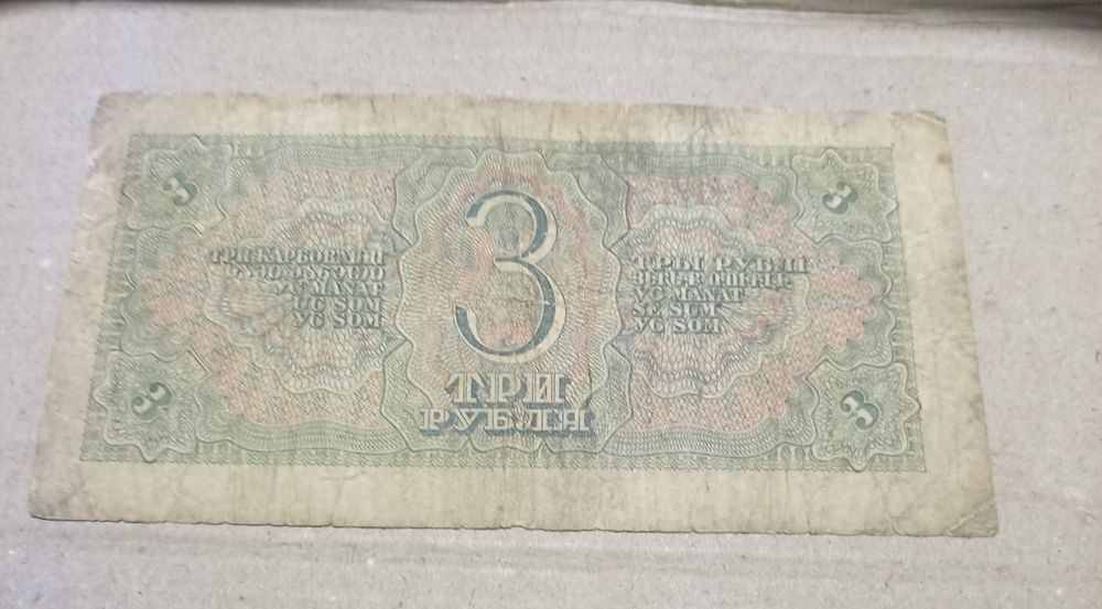 Копійка срібло  1877 (В)та купюри