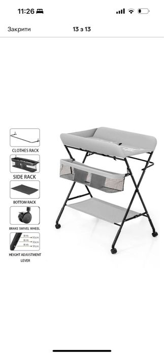 Пеленальний стіл для немовлят розкладний до 20 кг + регулювання висоти