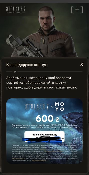 ПРОМОКОДИ НА Stalker2