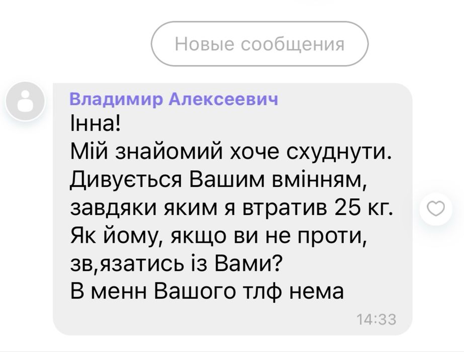 ДІЄТОЛОГ- Нутриціолог. Досвід 22 роки