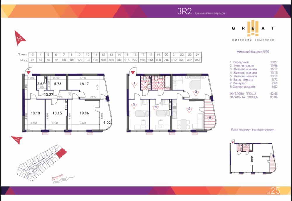 3-комнатная квартира по адресу ул. Причальная (площадь 90 м²) - Atlanta.ua - фото 2