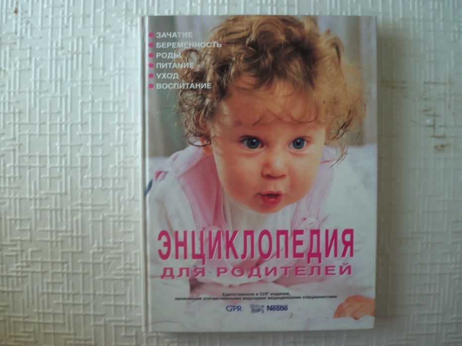 Педиатрия.  Здоровье мотери и ребенка.