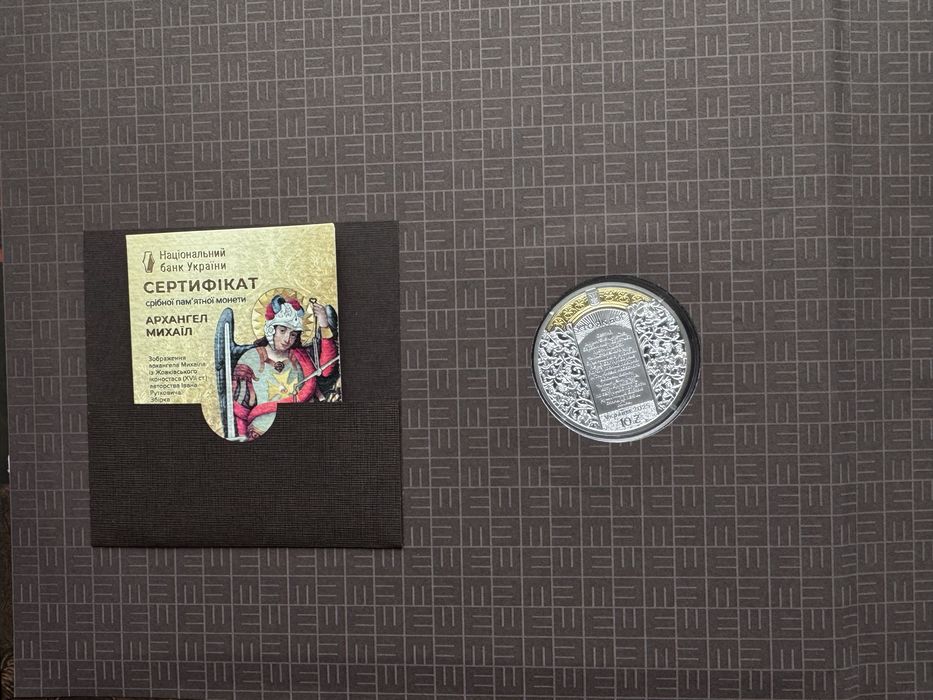 Архангел Михаїл` у сувенірному пакованні (c)