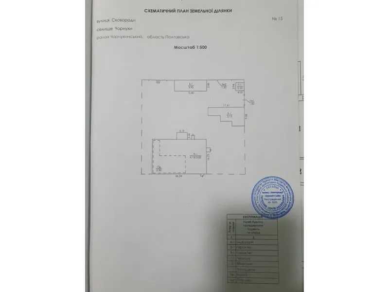 ПРОДАЖ - Продається майновий комплекс, площею 415,0 кв.м. с. Чорнухи