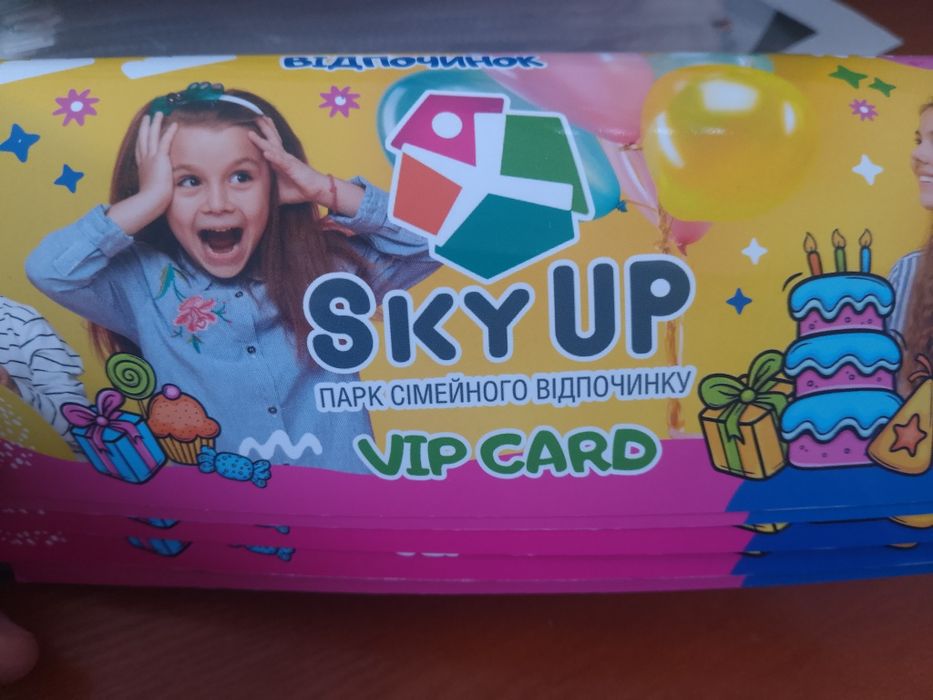 Скай ап Sky up  квиточки на вхід