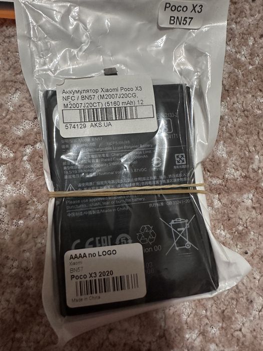 2 акуммулятора XIAOMI Mi 8 Pro / POCO X3 NFC
